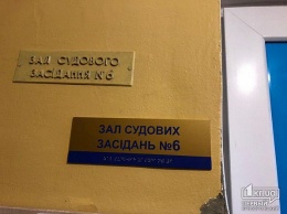 На Днепропетровщине в суде появились таблички со шрифтом Брайля