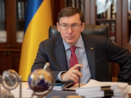 Луценко назвал главные источники коррупции в Украине