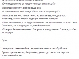 Городской голова Днепра Борис Филатов собрался на форум БПП по звонку Порошенко