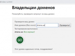 В пятницу часть сайтов в Украине может перестать работать из-за масштабного обновления серверов