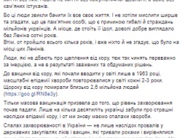 Ульяна Супрун сравнила эпидемию кори с памятниками Ленину и призвала украинцев вакцинироваться