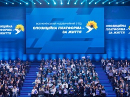 Всеукраинский съезд ОППОЗИЦИОННОЙ ПЛАТФОРМЫ - ЗА ЖИЗНЬ поддержал выдвижение Юрия Бойко кандидатом в президенты