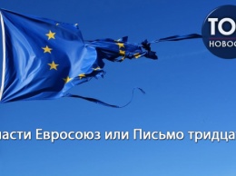 Популизм, Кремль и национализм: Что уничтожает Евросоюз, по мнению интеллектуальной элиты Европы