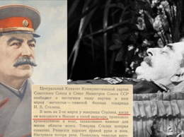 От чего умер Сталин? Факты и легенды о смерти вождя
