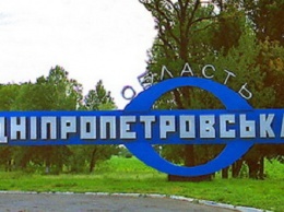 После переименования Днепропетровская область перейдет под другие знамена - истерика нациков