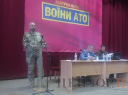 Партия "Воины АТО" выдвинула своего кандидата в президенты