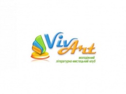 В Каменском стартовал VII молодежный литературный конкурс «VivArt»