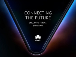 Huawei назвала дату премьеры складного смартфона