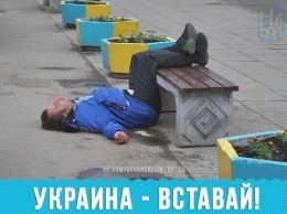 Киевская газета назвала «следующий шаг в деградации и дебилизации Украины»