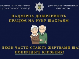 Как уберечь родителей от напасти: в 2018 году 900 пенсионеров стали жертвами грабителей и мошенников