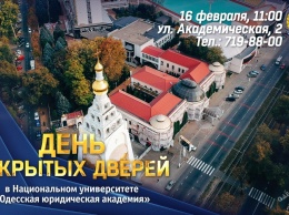 Национальный университет «Одесская юридическая академия» приглашает на День открытых дверей