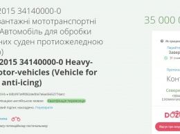 Международный аэропорт «Одесса» купит харьковскую спецтехнику за 35 миллионов