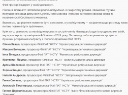 Уволенного Зураба Аласанию поддержали 20 продюсеров филиалов Общественного ТВ. Документ