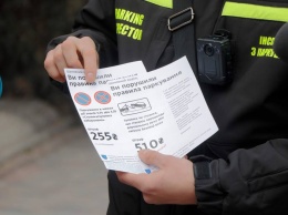 В Киеве хотят создать "элитное подразделение" инспекторов по парковке