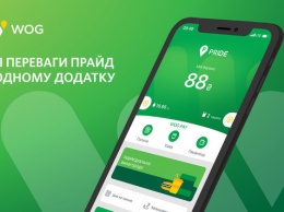 WOG полностью обновил свое мобильное приложение