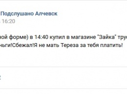 В «ЛНР» мужчина в военной форме украл детские трусики и сбежал, не заплатив