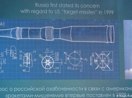 Что ждет мир после окончания срока действия ДРСМД