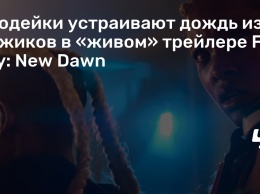Злодейки устраивают дождь из мужиков в «живом» трейлере Far Cry: New Dawn