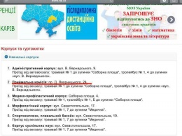 В здании приемной комиссии Днепропетровской медакадемии работает детский магазин