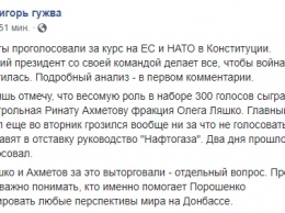 "В Лигу сексуальных реформ примут быстрее". Соцсети обсуждают закрепление НАТО и ЕС в конституции Украины