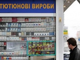 Местные бюджеты недополучили 2 миллиарда гривен от розничной продажи сигарет