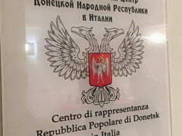 В ЕС открывается уже шестой Представительский центр ДНР