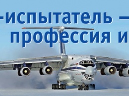 Украинские летчики-испытатели перебираются в Россию