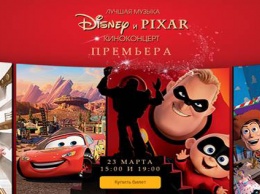Весной москвичей порадуют «Лучшей музыкой Disney и Pixar»