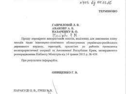 Яценюк поручал проверить использование средств на строительство границы еще в 2016 году - документ