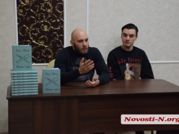 В Николаеве презентовали книгу на украинском, посвященную Гитлеру