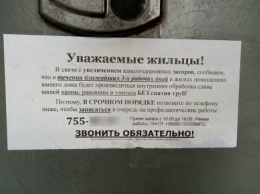 Будьте бдительны: в Харькове орудуют коммунальные мошенники