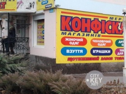 Украинцам рассказали, что на самом деле продают в магазинах с "конфискатом"