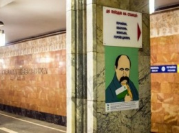 В киевском метро открылась выставка с необычными портретами Шевченко