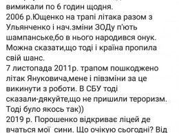 Отец плакавшего мальчика возмутился реакцией на селфи сына с Порошенко