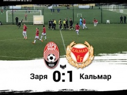 «Заря» - «Кальмар» - 0:1