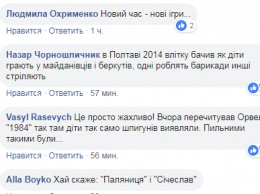 ''Я за Рассию!'' и ''Слава Украине!'' В сети рассказали о странной забаве в Харькове