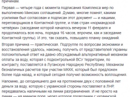В "ЛНР" заявили о восстановлении безналичных переводов с Украиной
