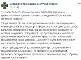 Госпогранслужба заявила, что епископ Гедеон лишен украинского гражданства