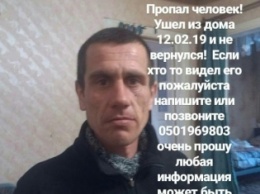 В Запорожье без вести пропал мужчина: родственники просят помощи в поисках (фото)