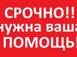 В Запорожской области просят помощи тренеру, который попал в беду