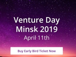 Весной пройдет новая Venture Day Minsk. Организаторы ждут гостей и стартапы