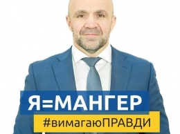 В Херсоне завтра пройдет пикет в поддержку Владислава Мангера