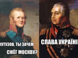 «Кутузов же Москву спалил!» - в Киеве вспомнили о подвиге фельдмаршала