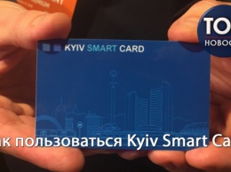 Единый электронный билет в действии: Как пользоваться Kyiv Smart Card