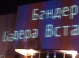 В Киеве под МВД прошла акция «Бандера, вставай!»