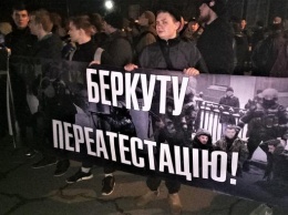 Недолюстрированный "Беркут": в Киеве протестовали против произвола полиции