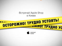 Цитрус открывает два Apple Shop в Киеве!