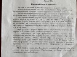 ''Доктор смерть!'' Ляшко выдвинул жесткое обвинение против Супрун