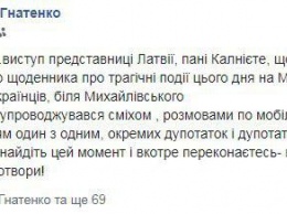 Часть нардепов смотрели в телефоны во время чтения "дневника о Евромайдане" латвийским евродепутатом