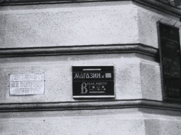 В центре Одессы пропала еще одна старинная табличка